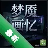 ����:���� pc��ͼ��