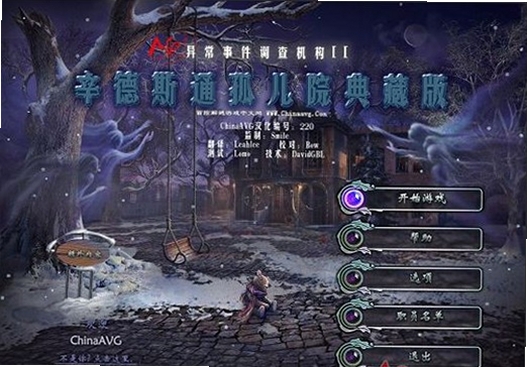 异常事件调查机构3:最终出演 游戏特色