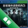 �쳣�¼��������3:���ճ��� pc��ͼ��
