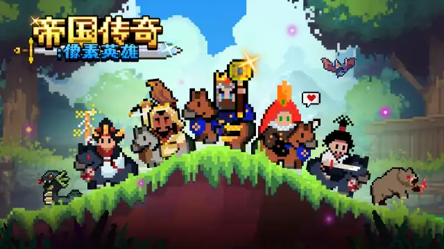 像素英雄电脑版 模拟器安装教程