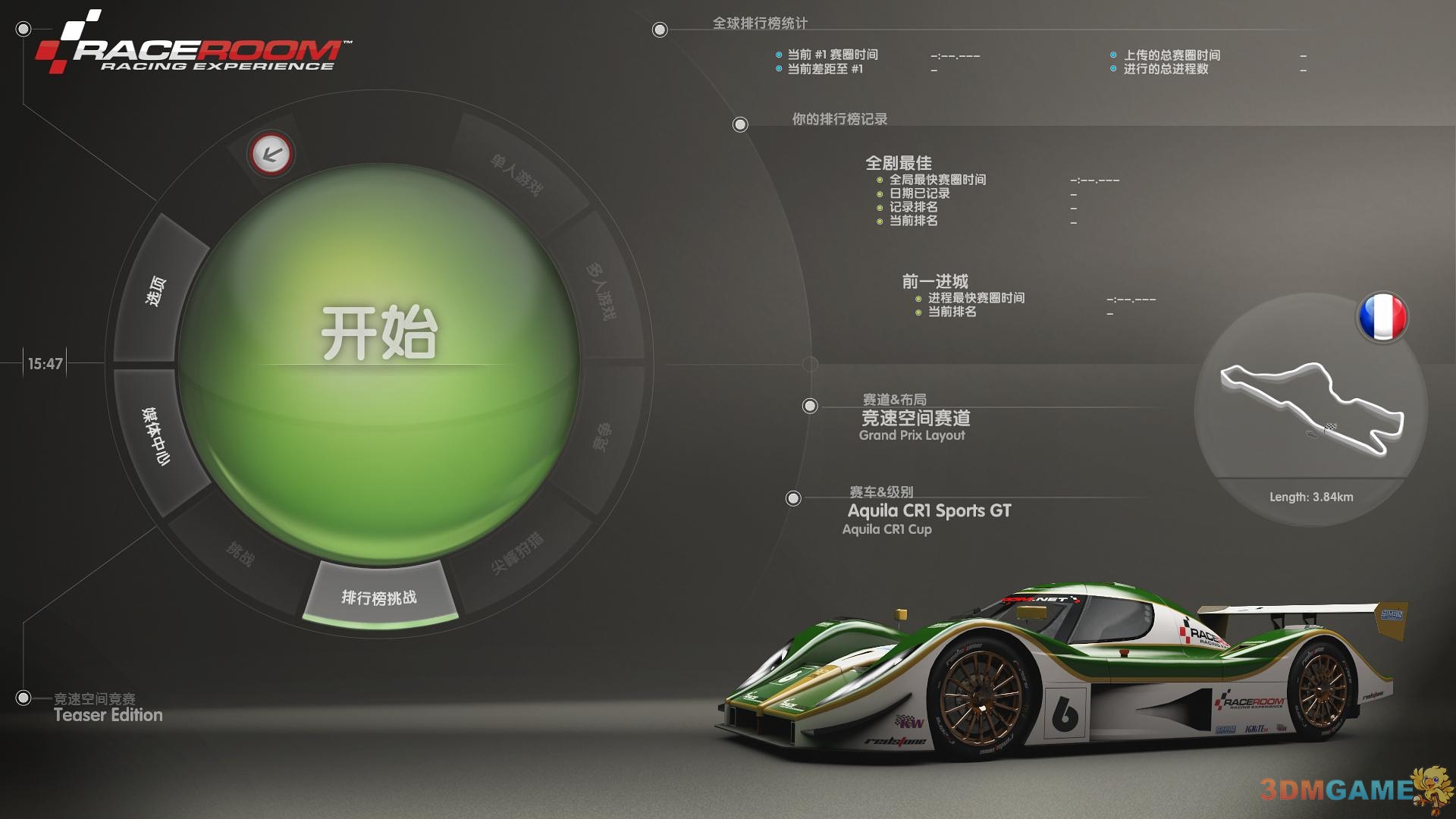 竞速空间:赛车体验 pc版运行截图