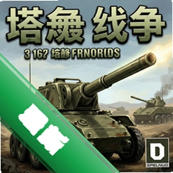 塔炮战争PC版v1.0.0 正式电脑版