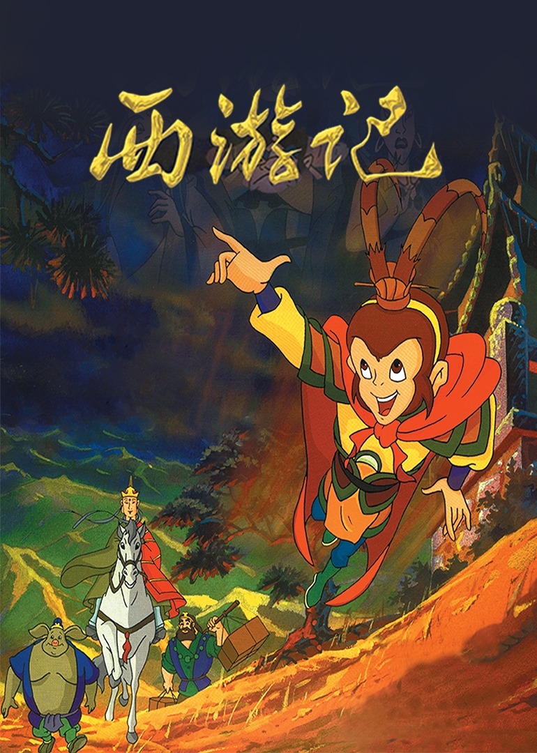弹珠罐2:西游记 pc版v1.0 电脑版