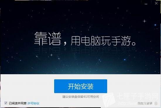 禽流感杀手 pc版 安装常见问题解决