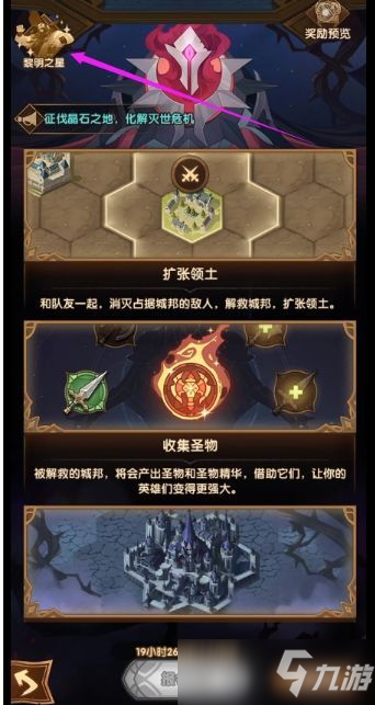 黎明之星 pc版 配置要求 安全下载渠道