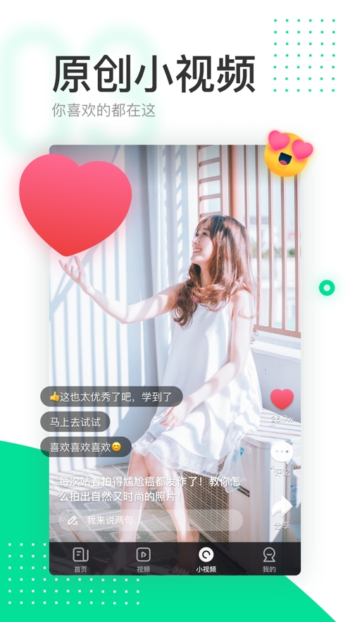 趣头条苹果版 趣头条苹果版