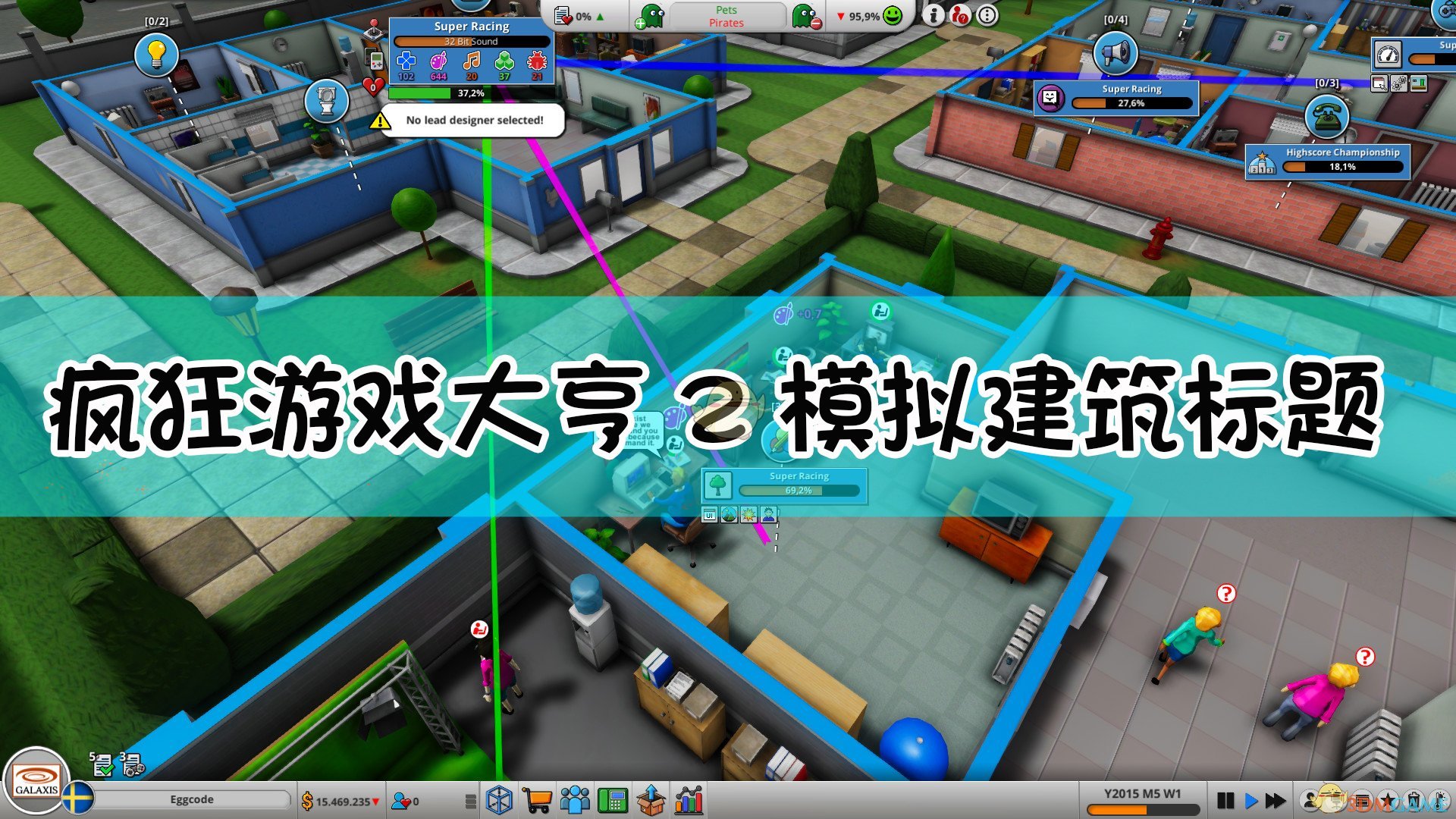 建筑大亨2 pc版运行截图