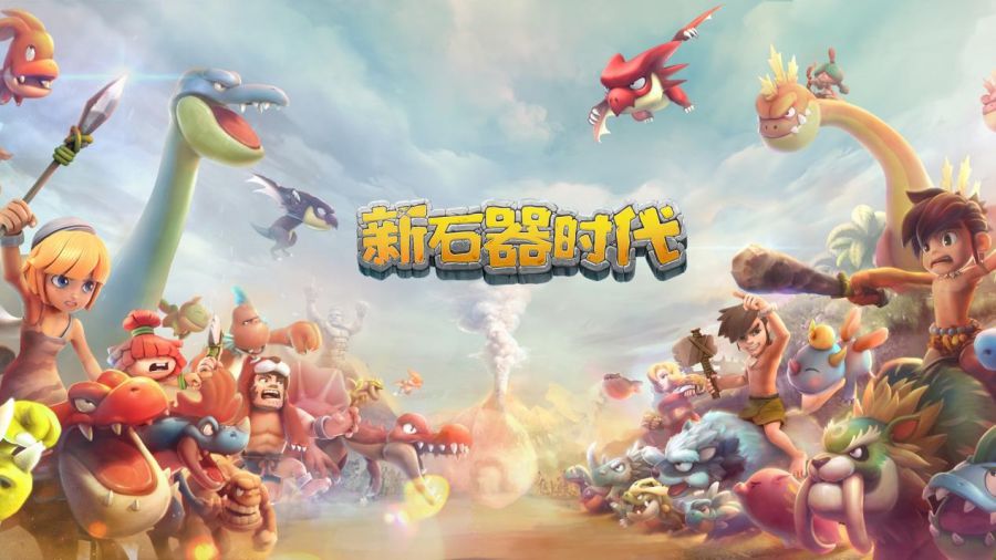 神器时代6即刻出发 升级路线 日常任务