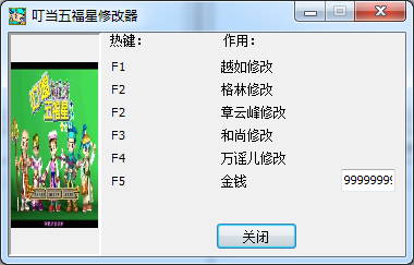 叮铛五福星 pc版 游戏体验 常见问题