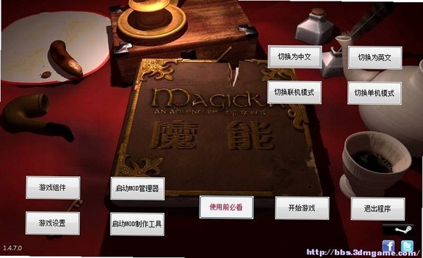 魔能:硬币反面 电脑配置要求