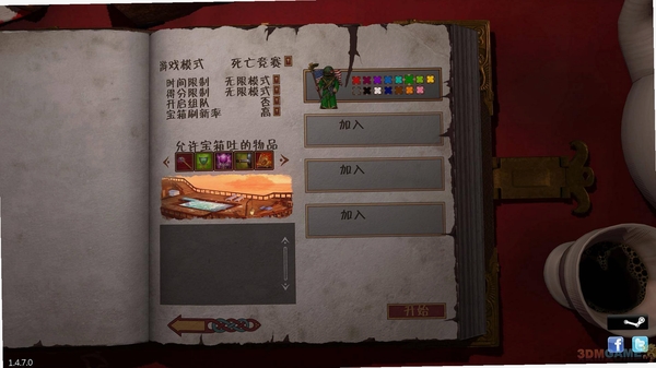 魔能:硬币反面 启动报错修复