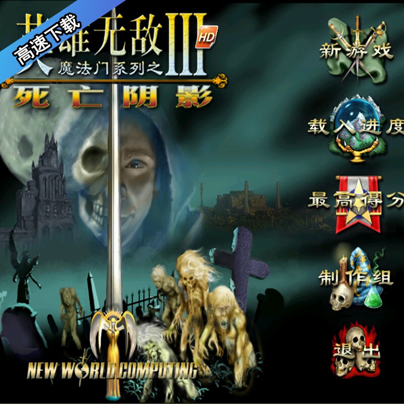 探索3英雄降临v2.1 pc版运行截图