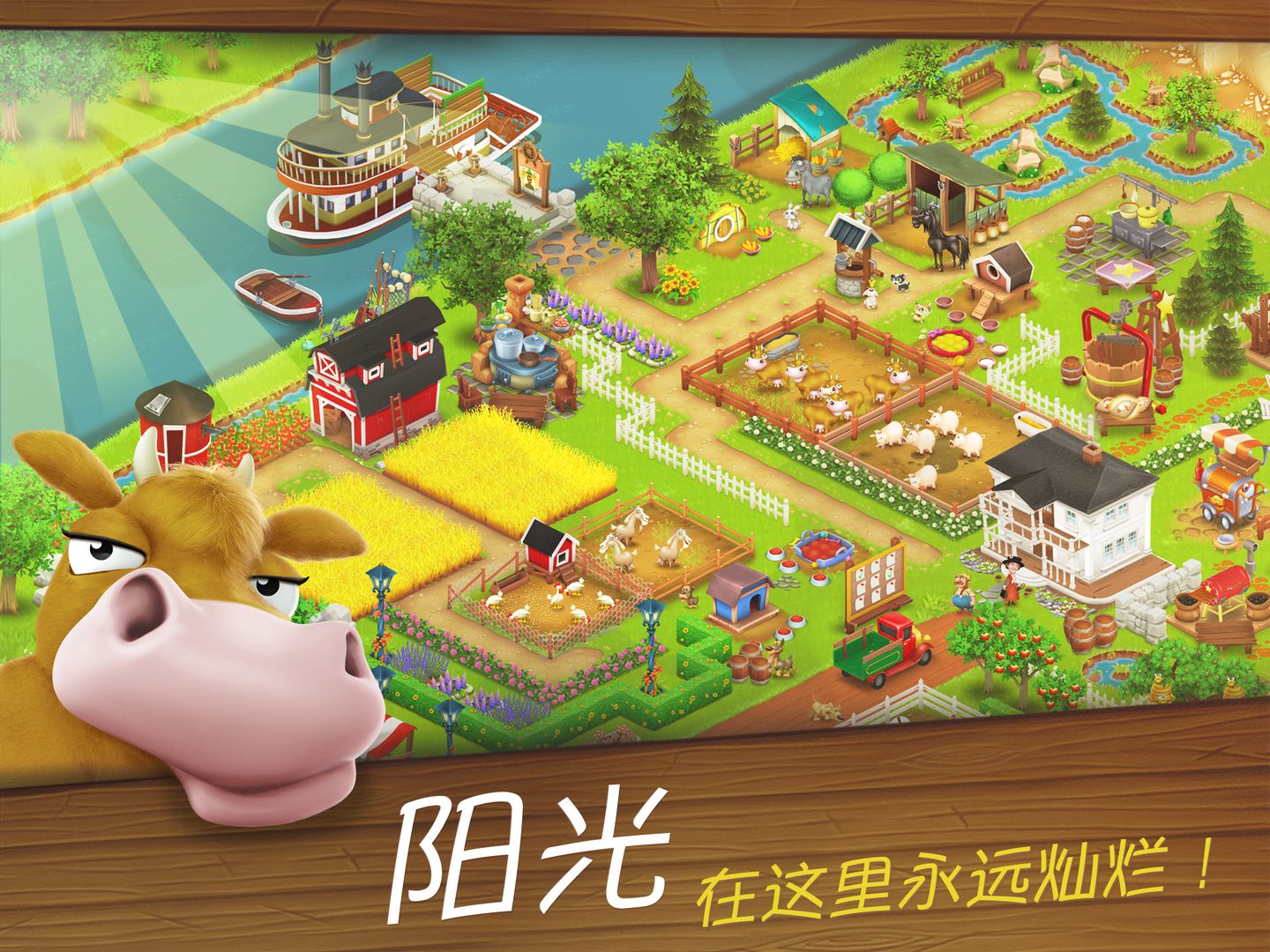 农场任务 pc版v1.0完整版