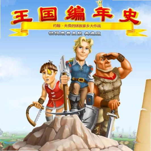 王国编年史 策略战棋玩法