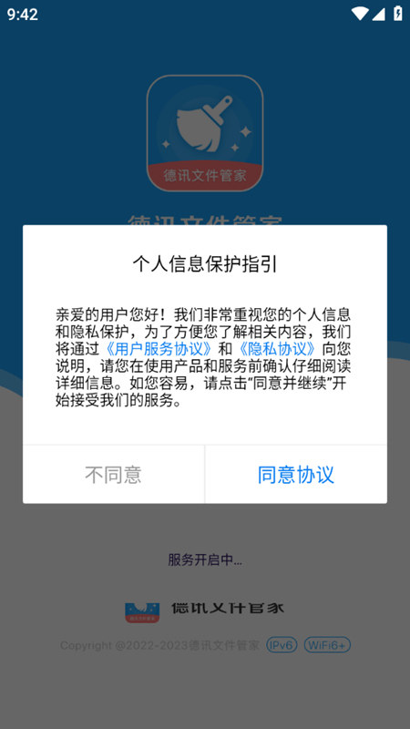 �¹ܼ�app���ذ�װ�̳̽����ͼ