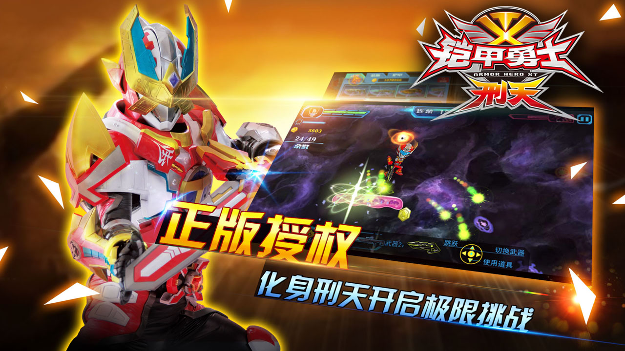 铠甲勇士之冒险岛快速升级版 pc版 v1.0电脑版