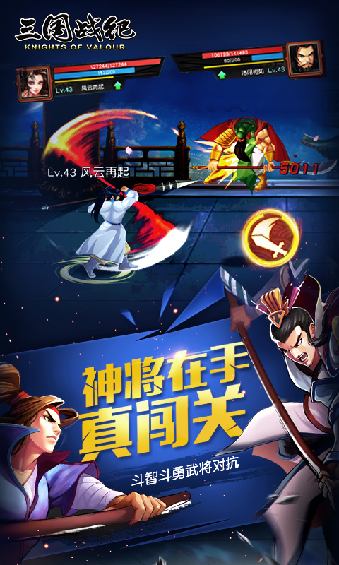 三国战记2FBA模拟器版 pc版运行截图
