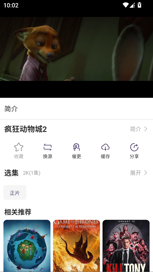 AGE动漫无广告版运行截图