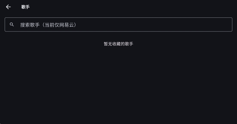 摩比音乐车机版最新版本运行截图