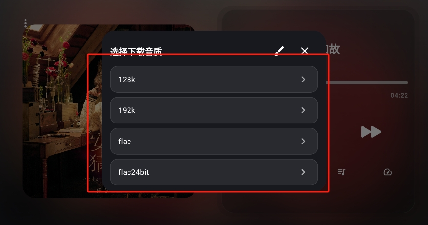 摩比音乐车机版最新版本运行截图