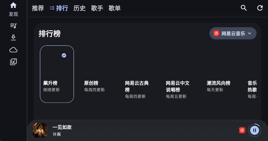 摩比音乐车机版最新版本运行截图
