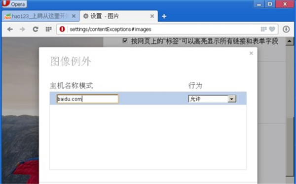 Opera浏览器(Opera Browser)运行截图