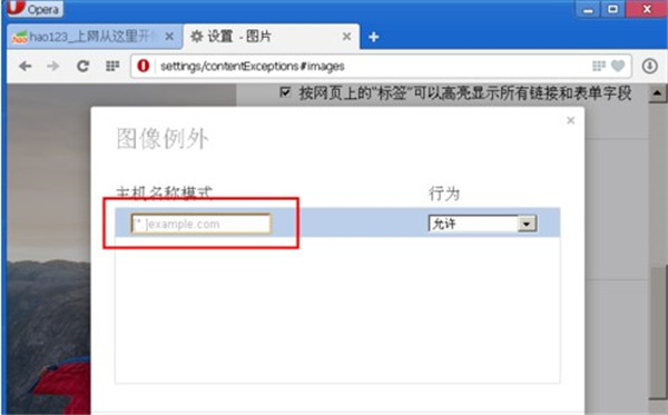 Opera浏览器(Opera Browser)运行截图