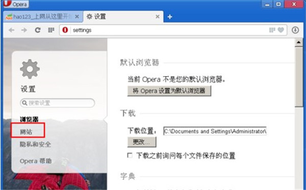 Opera浏览器(Opera Browser)运行截图