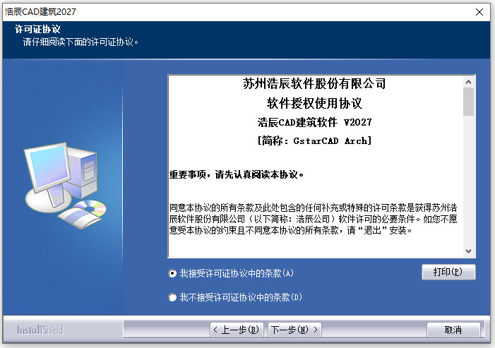 �Ƴ�cad������2027��ʽ�����н�ͼ