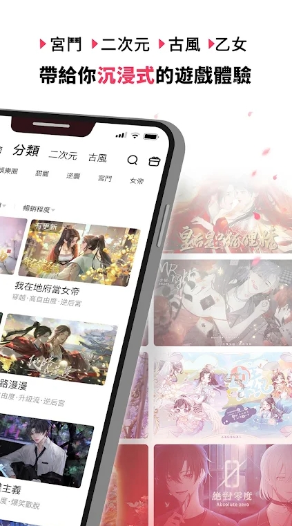 Dokific易次元海外版运行截图