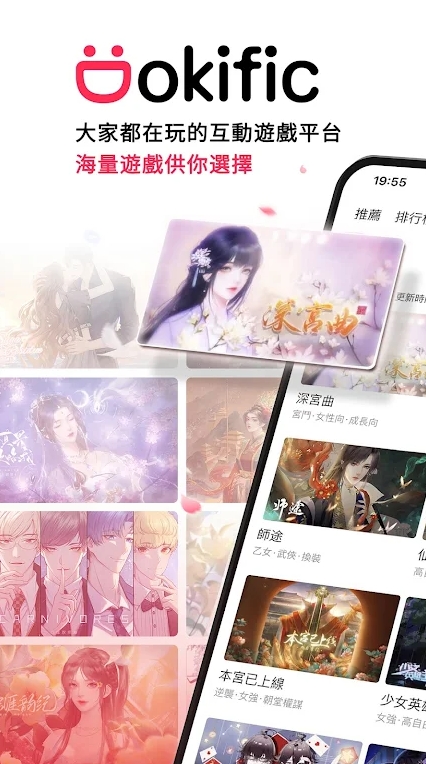 Dokific易次元海外版运行截图