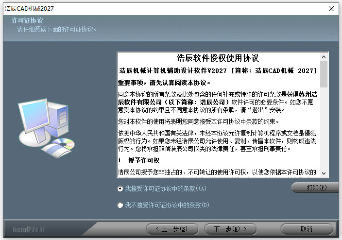 �Ƴ�cad��е2027���°汾���н�ͼ
