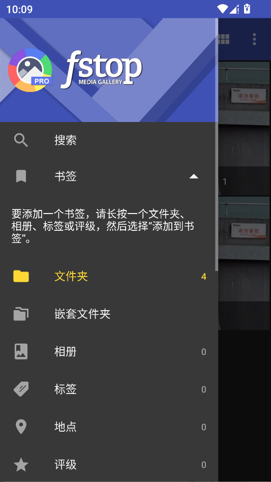F-Stop运行截图
