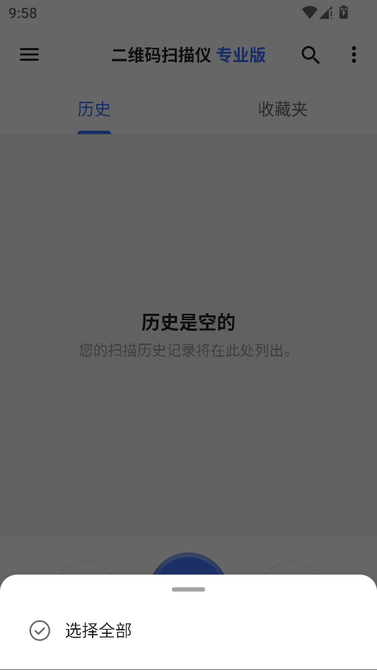 二维码生成Plus运行截图