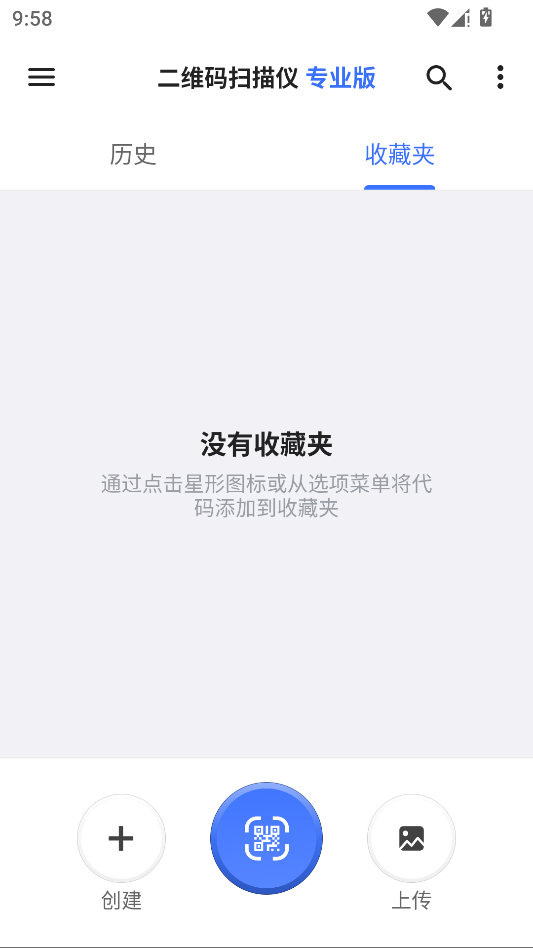 二维码生成Plus运行截图
