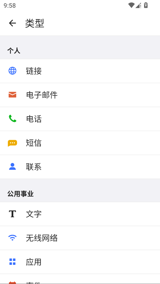 二维码生成Plus运行截图