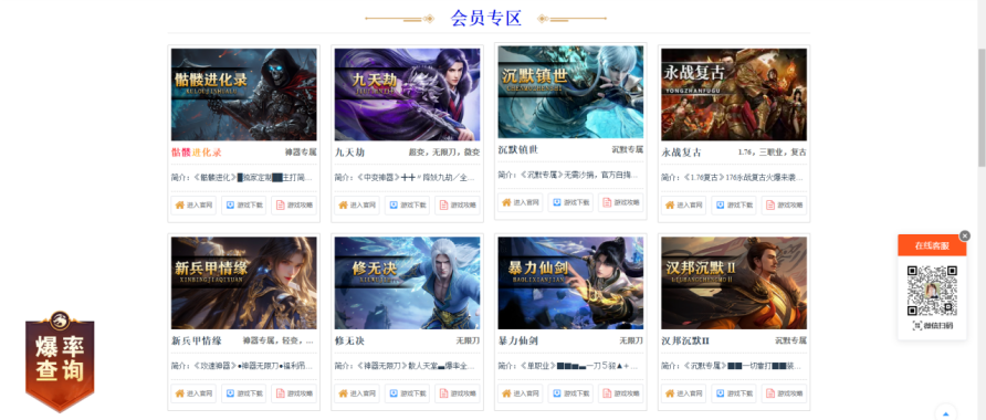 433q游戏平台电脑端运行截图