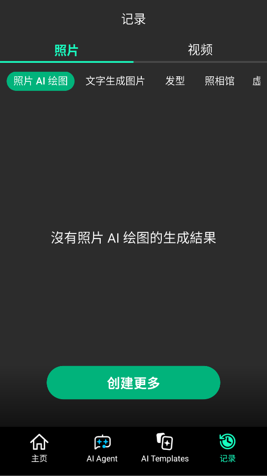 完美相机运行截图