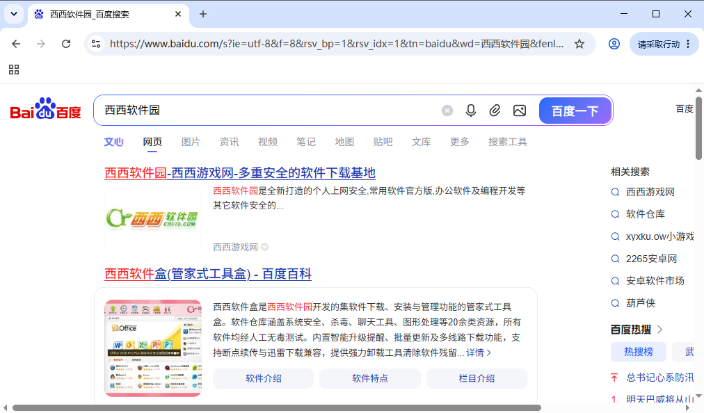 ungoogled-chromium运行截图
