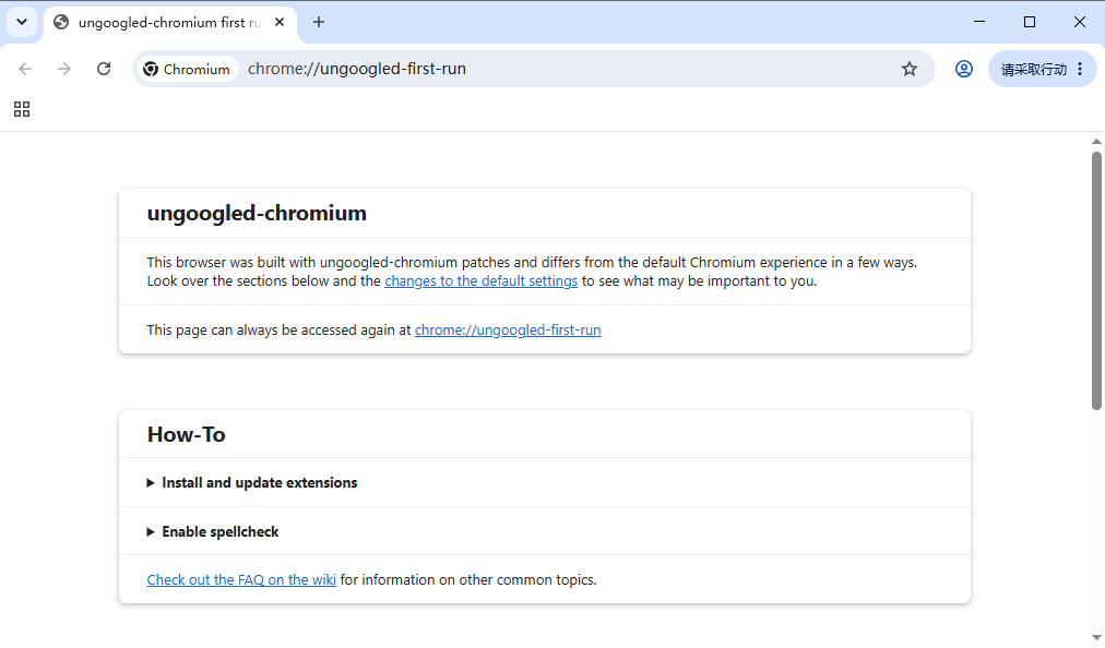 ungoogled-chromium运行截图