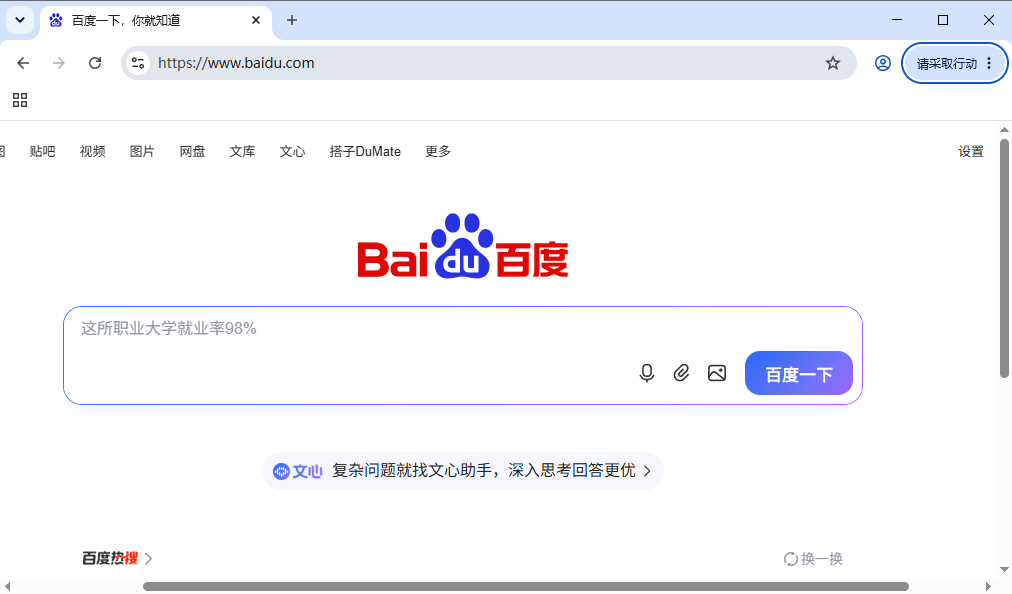 ungoogled-chromium运行截图