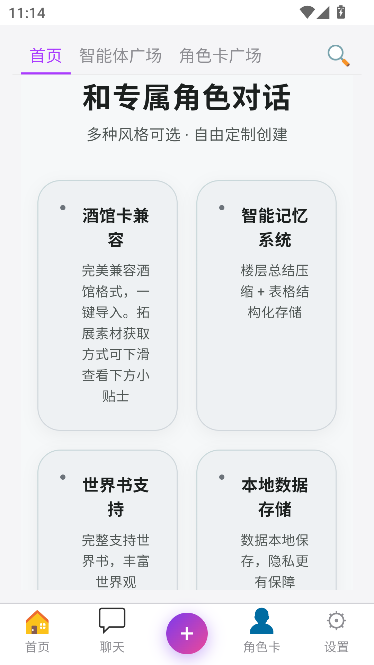 幻境AI官方正版运行截图