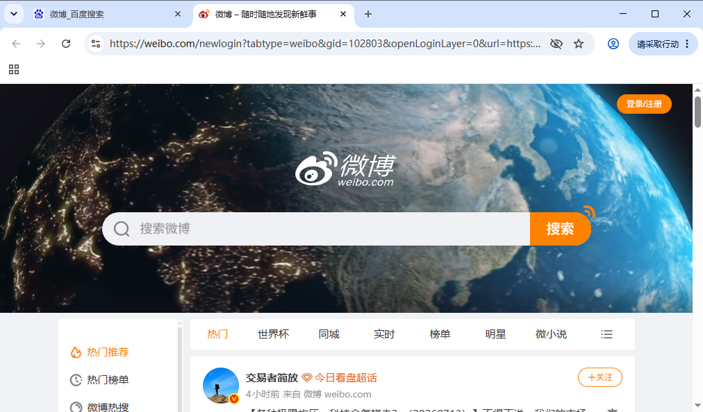ungoogled-chromium运行截图
