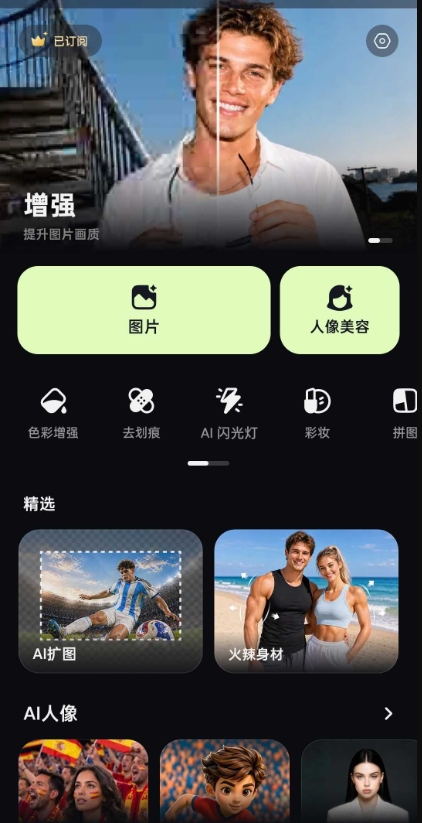 PixLift软件运行截图