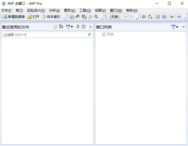 SAS JMP Pro 18中文免费版运行截图