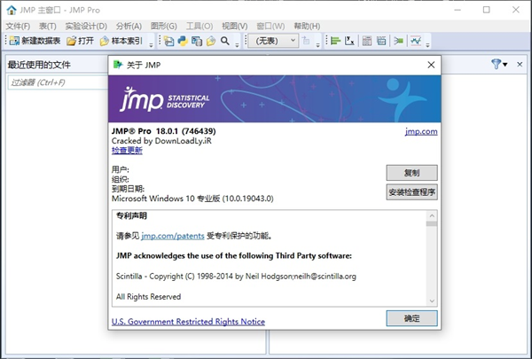 SAS JMP Pro 18中文免费版运行截图