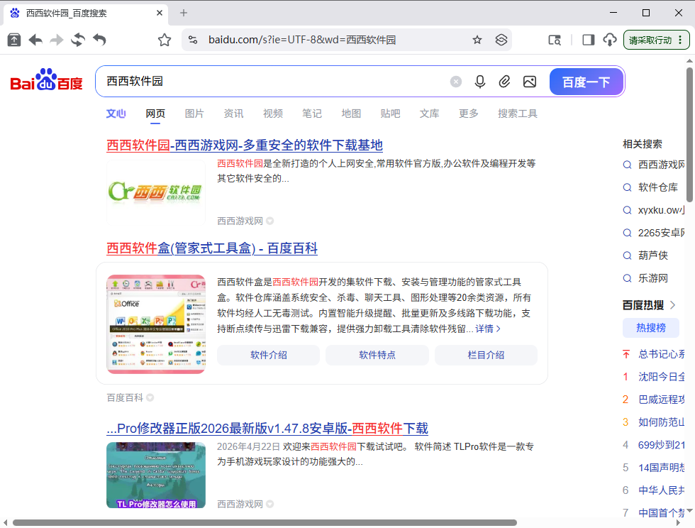 猫眼浏览器运行截图