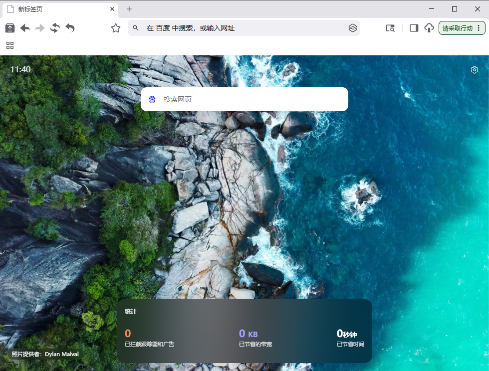 猫眼浏览器运行截图
