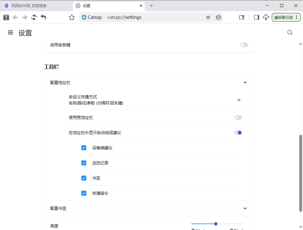 猫眼浏览器运行截图