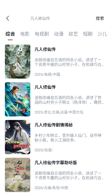 8号片库永久会员版运行截图